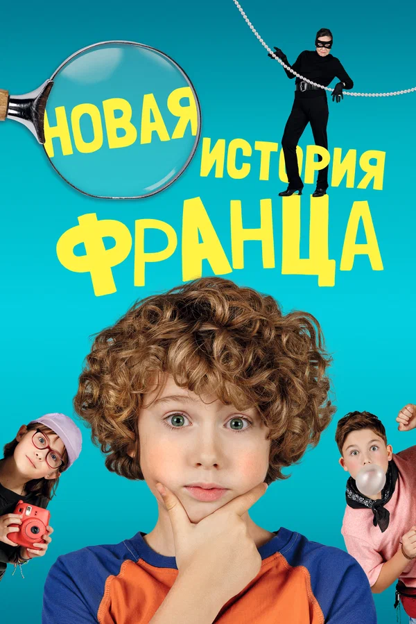 Новые байки Франца