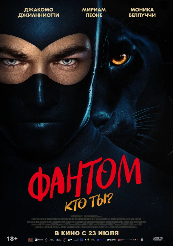 Дьяволик: кто ты?