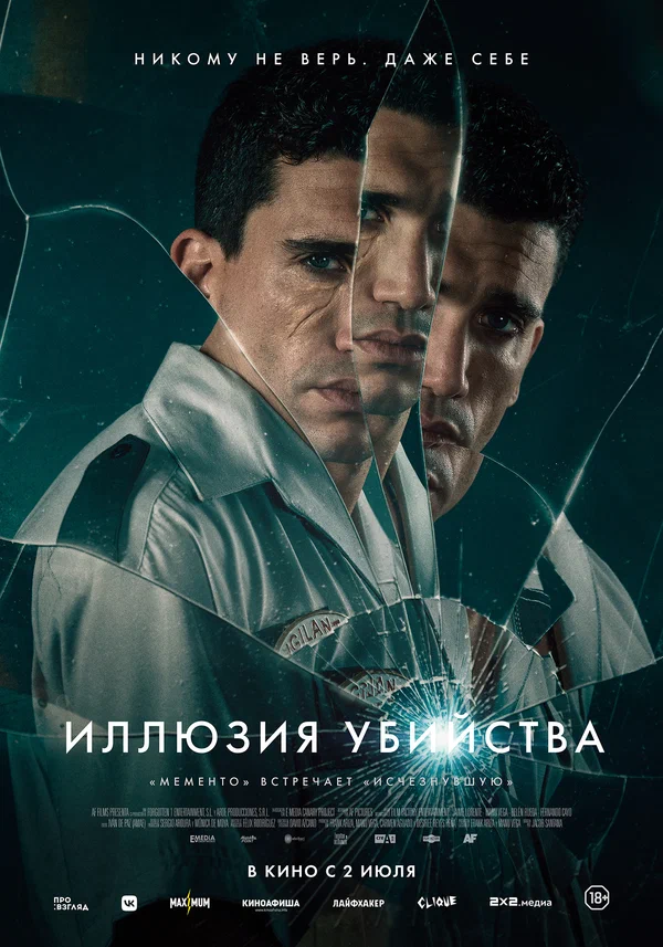 Реверсия