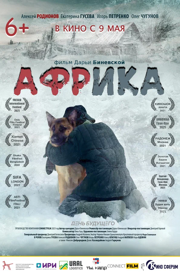 Африка