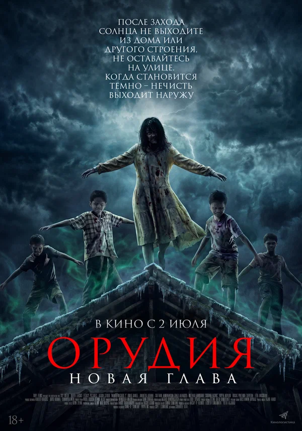 Вечерняя молитва 2