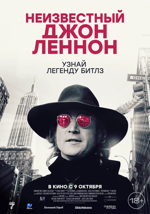 Неизвестный Джон Леннон